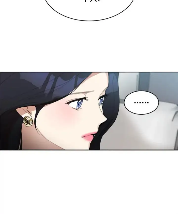 漫画《那个女人回来了》29.妹妹？第53张图
