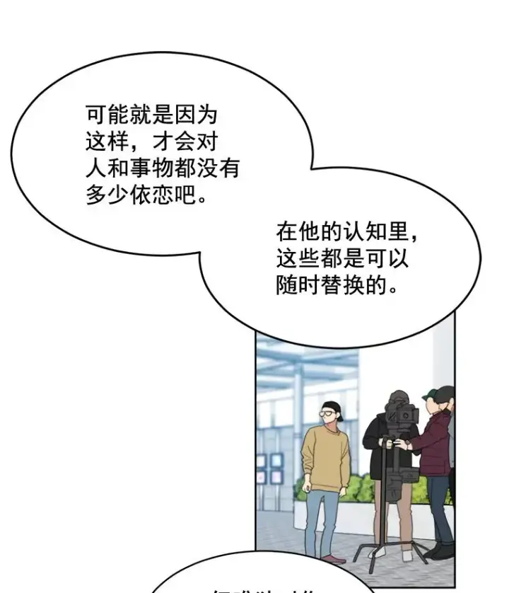 漫画《那个女人回来了》29.妹妹？第54张图