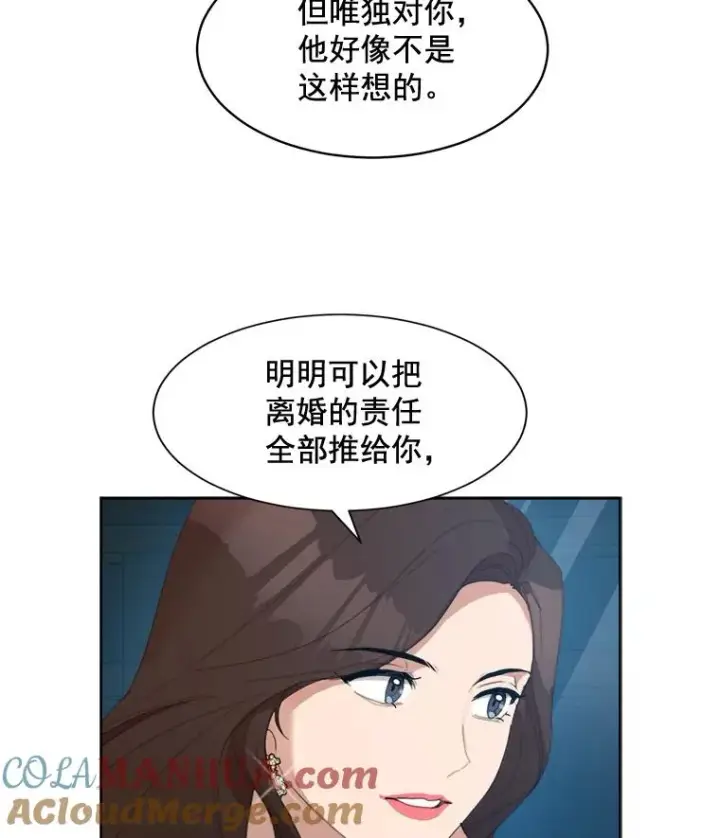 漫画《那个女人回来了》29.妹妹？第55张图