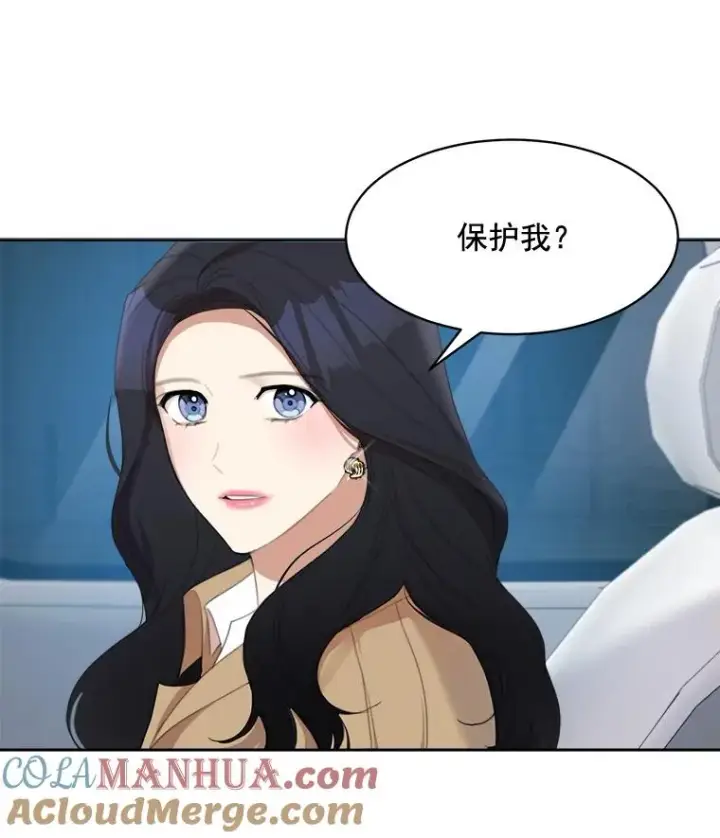 漫画《那个女人回来了》29.妹妹？第58张图
