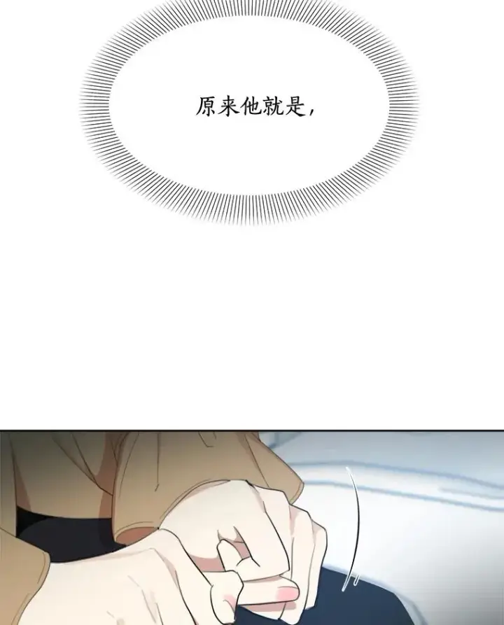 漫画《那个女人回来了》29.妹妹？第62张图