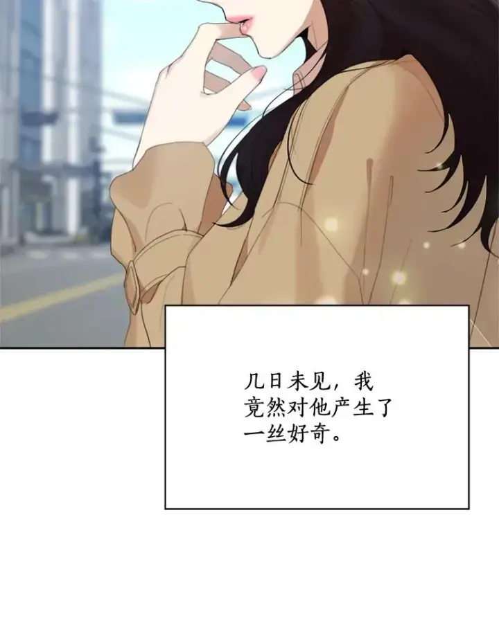 漫画《那个女人回来了》29.妹妹？第68张图