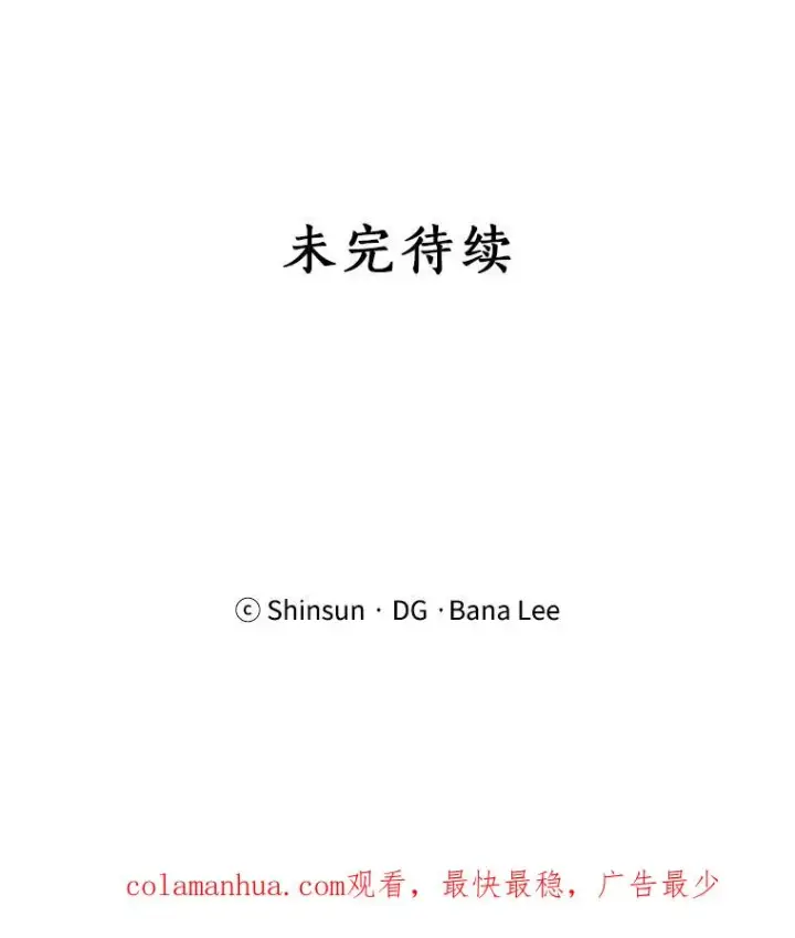 漫画《那个女人回来了》29.妹妹？第69张图