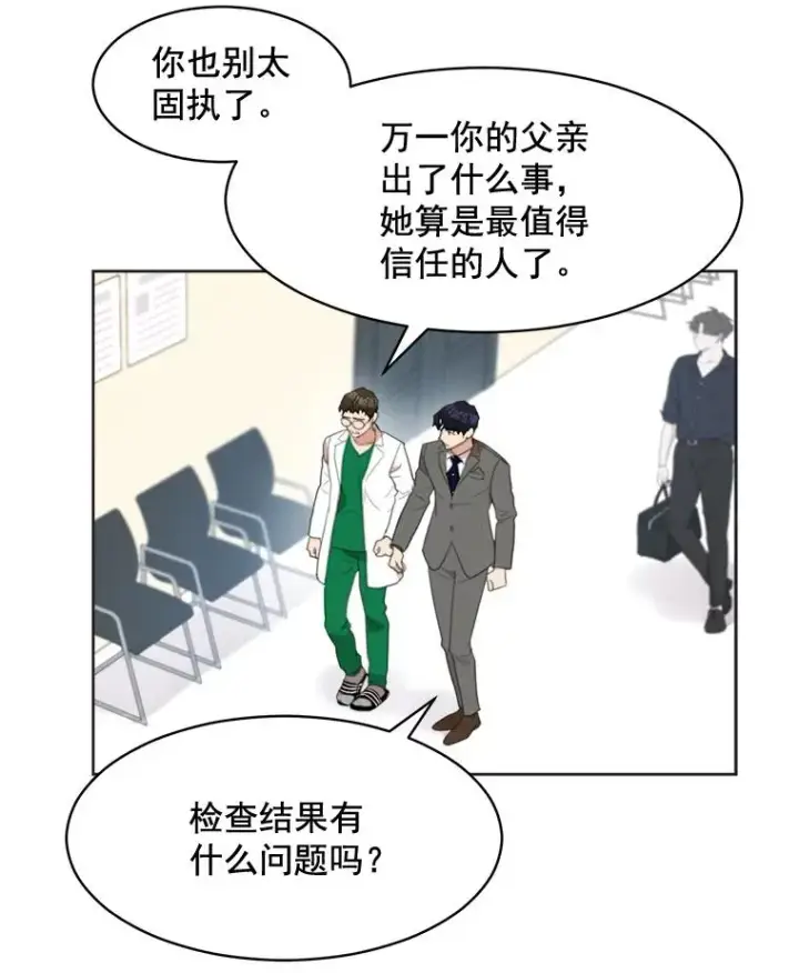 漫画《那个女人回来了》30.手术很成功第11张图