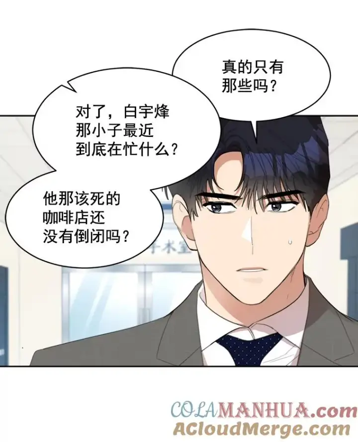 漫画《那个女人回来了》30.手术很成功第13张图