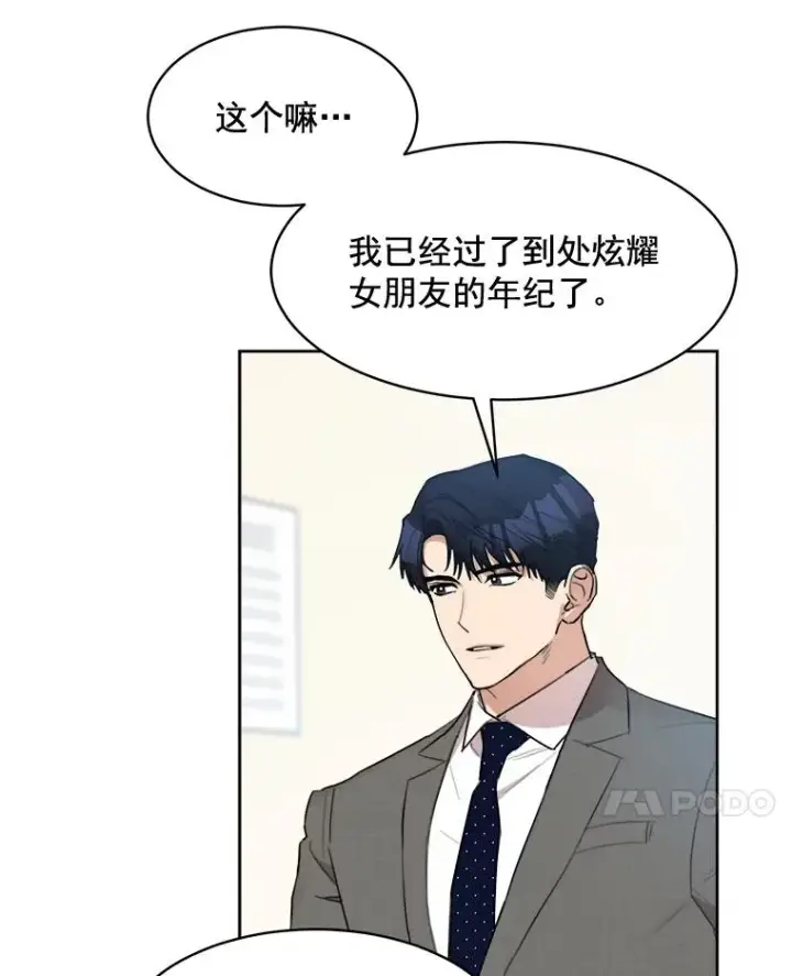 漫画《那个女人回来了》30.手术很成功第17张图