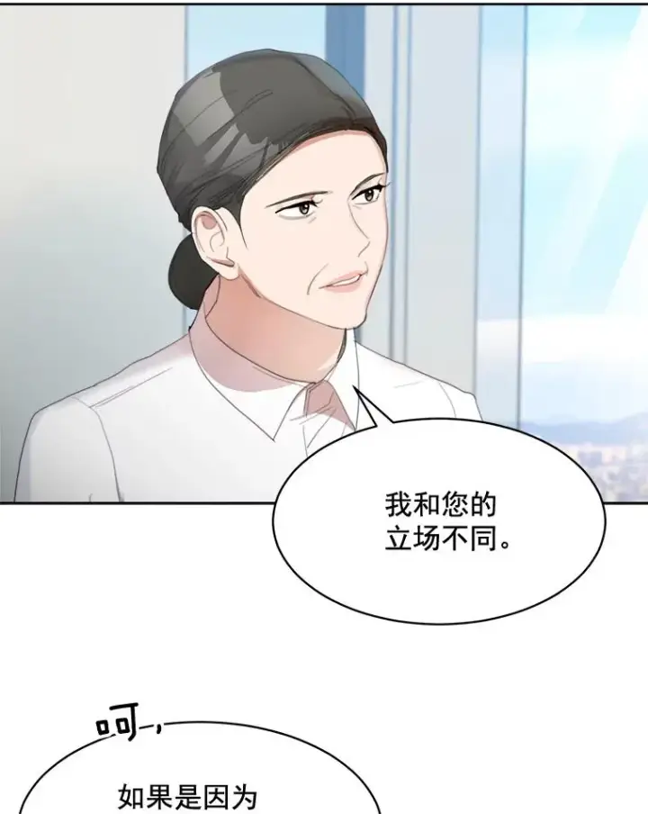 漫画《那个女人回来了》30.手术很成功第23张图