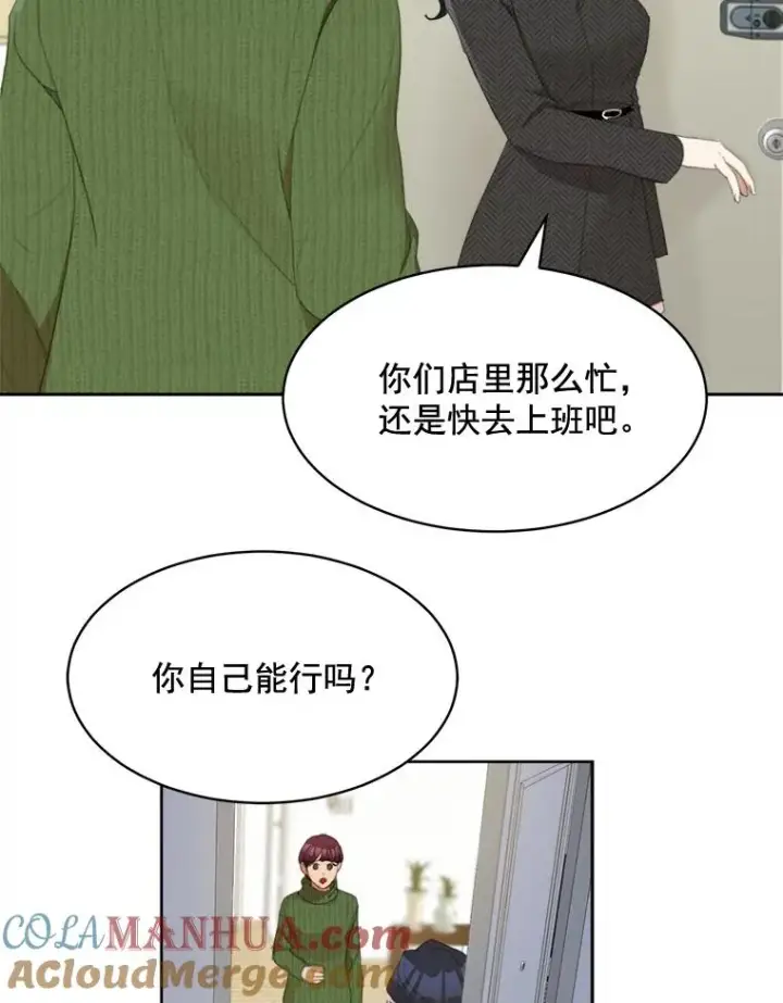 漫画《那个女人回来了》30.手术很成功第34张图