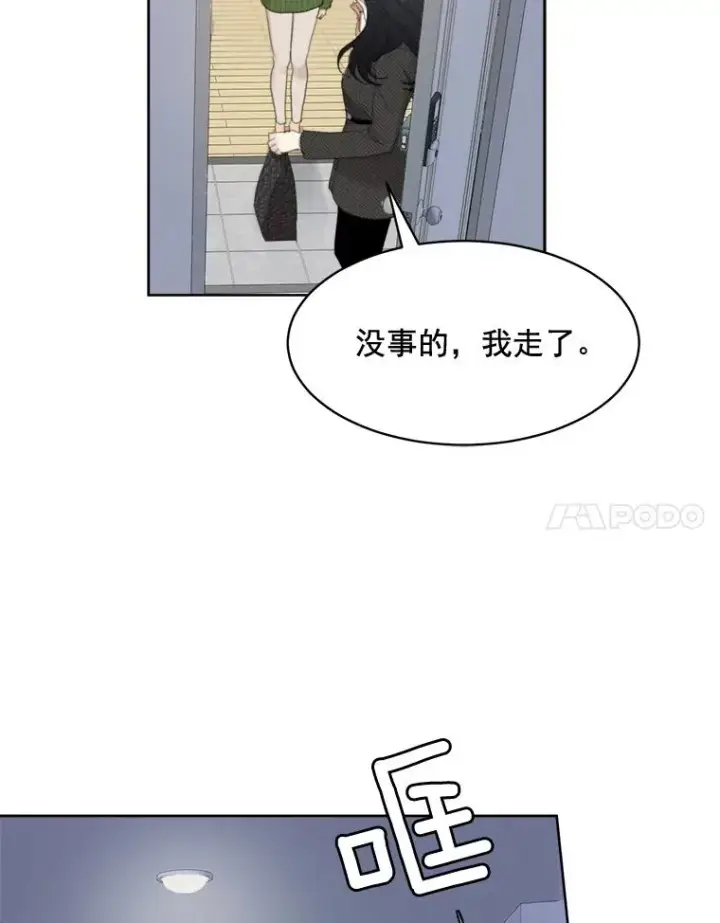 漫画《那个女人回来了》30.手术很成功第35张图