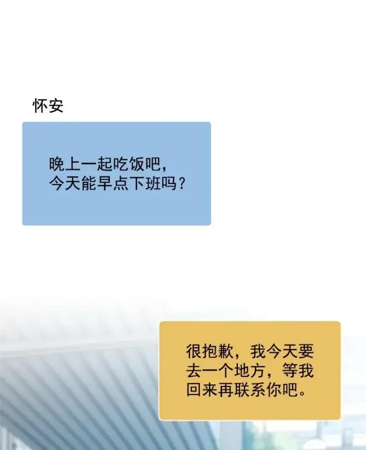 漫画《那个女人回来了》30.手术很成功第39张图