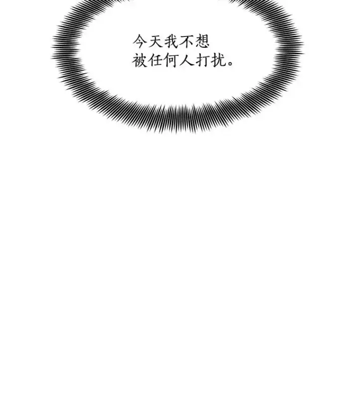 漫画《那个女人回来了》30.手术很成功第47张图