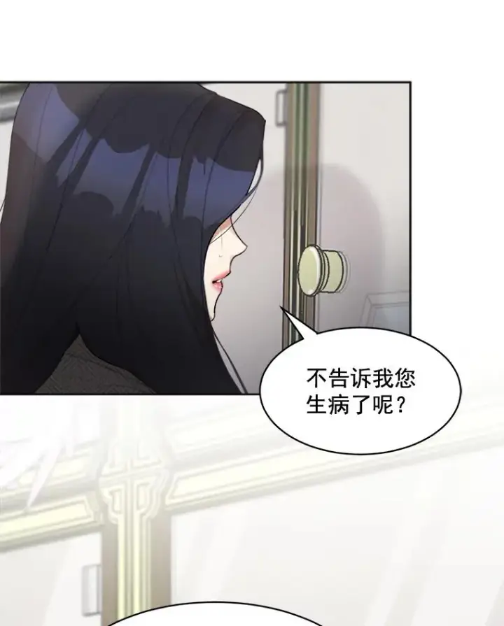 漫画《那个女人回来了》30.手术很成功第54张图