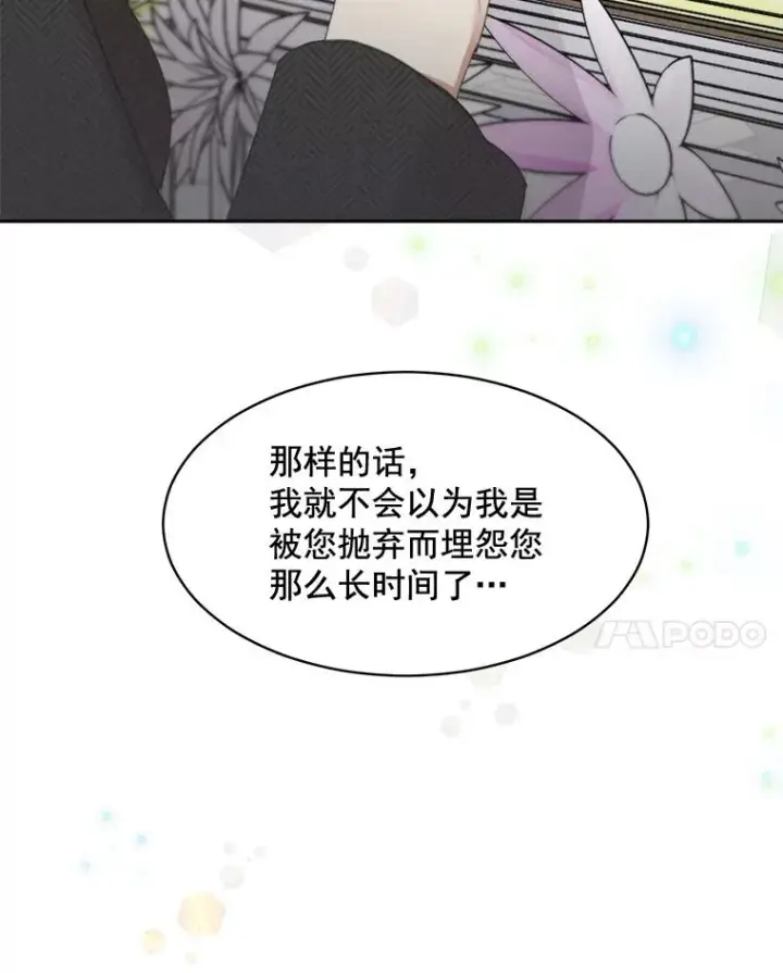 漫画《那个女人回来了》30.手术很成功第56张图