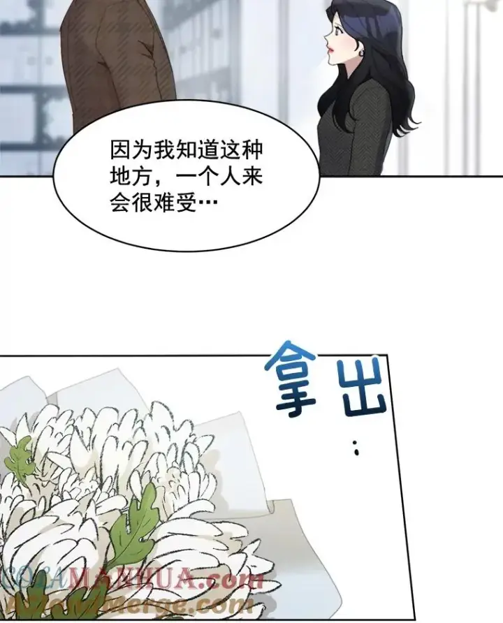 漫画《那个女人回来了》30.手术很成功第64张图