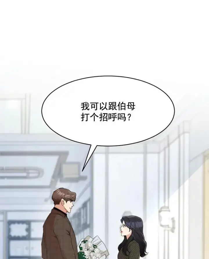 漫画《那个女人回来了》30.手术很成功第65张图