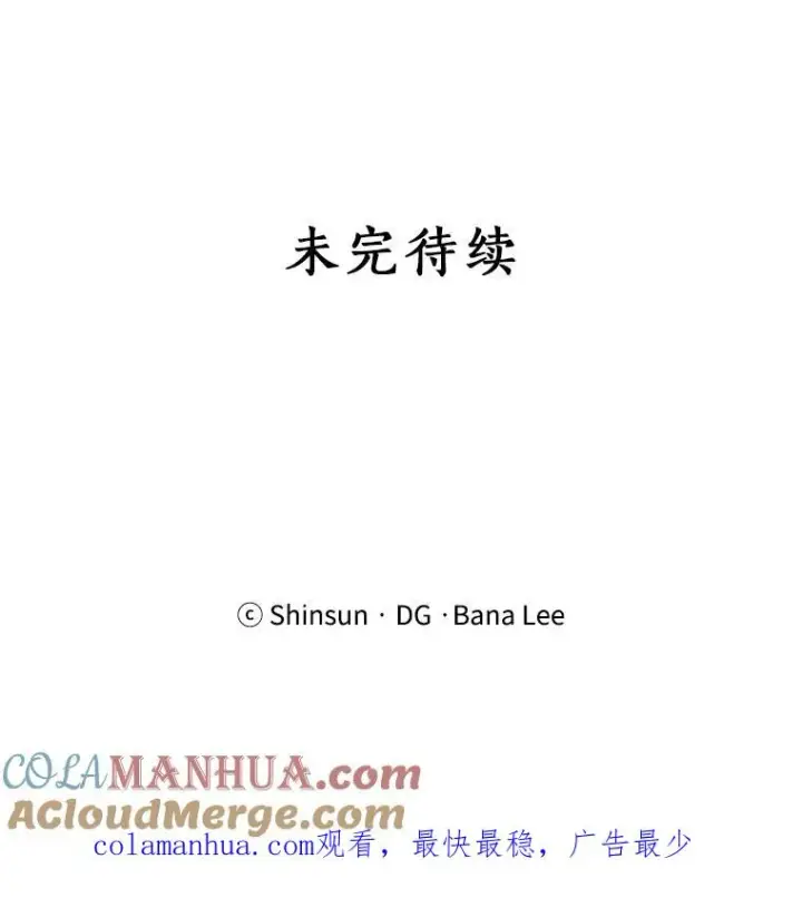 漫画《那个女人回来了》30.手术很成功第67张图