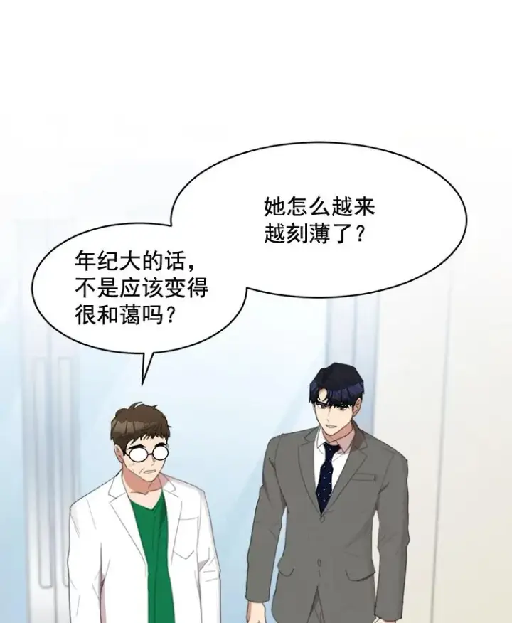 漫画《那个女人回来了》30.手术很成功第8张图