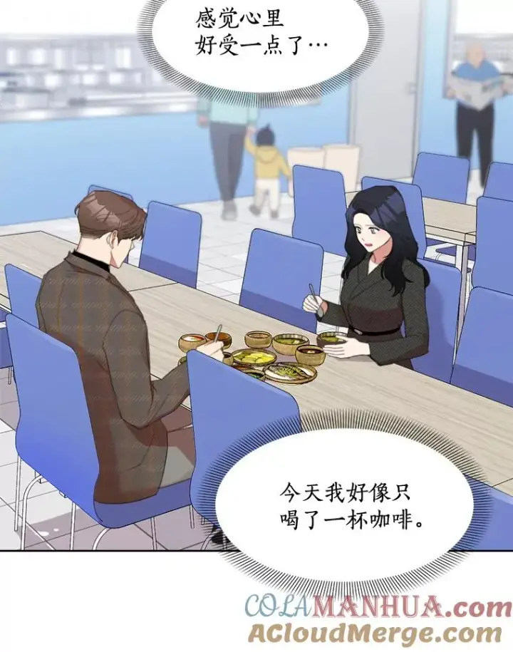 漫画《那个女人回来了》31.妈，我来看您了第13张图