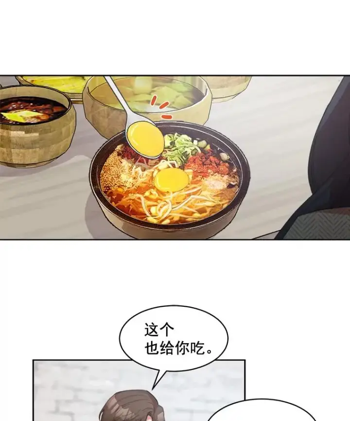漫画《那个女人回来了》31.妈，我来看您了第14张图
