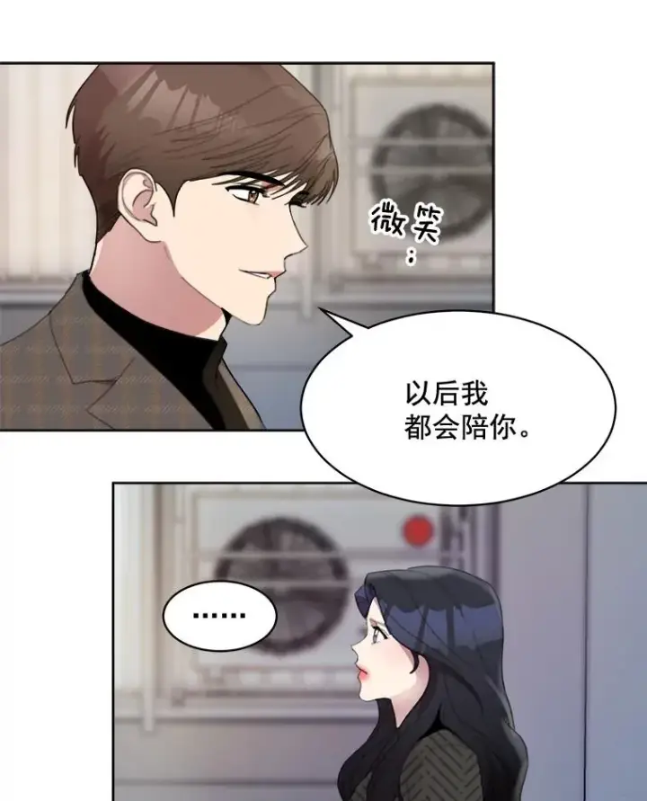 漫画《那个女人回来了》31.妈，我来看您了第20张图