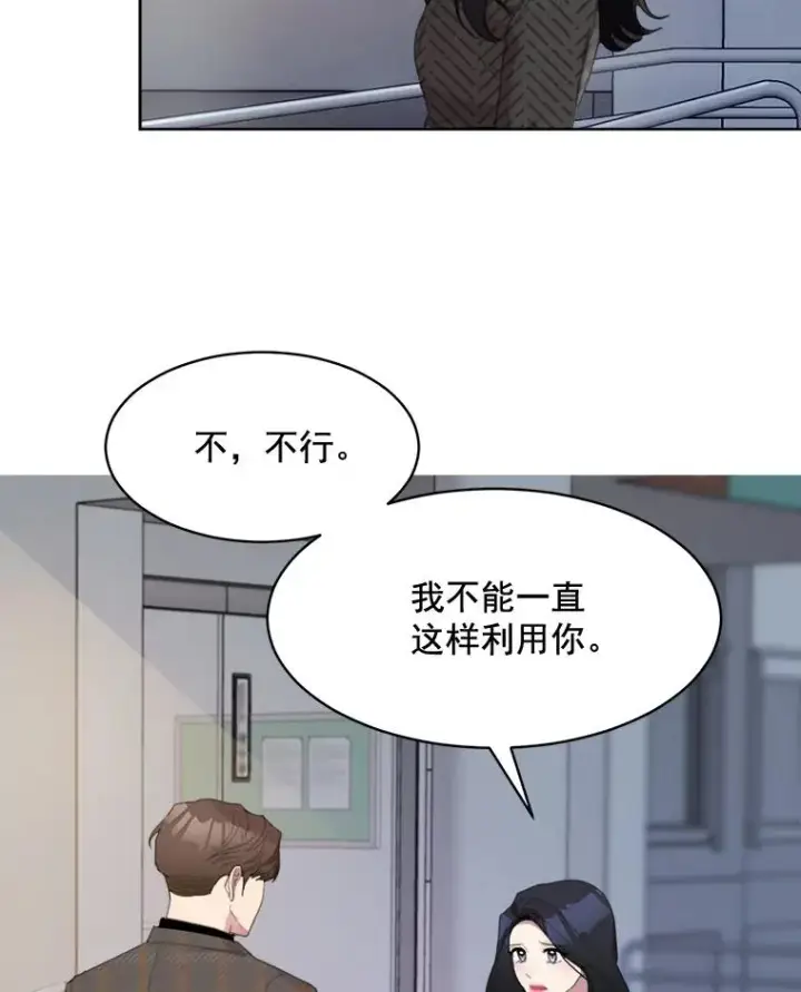 漫画《那个女人回来了》31.妈，我来看您了第21张图