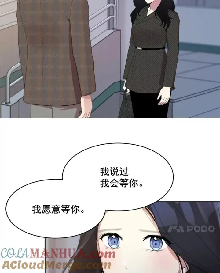 漫画《那个女人回来了》31.妈，我来看您了第22张图