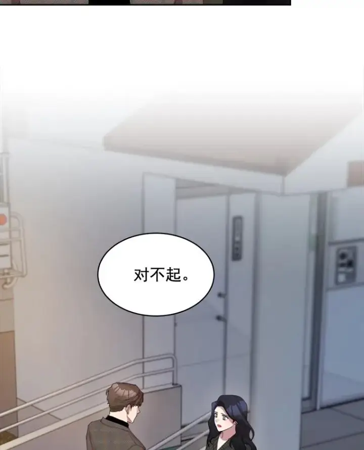 漫画《那个女人回来了》31.妈，我来看您了第24张图