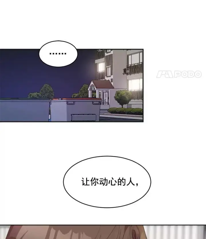 漫画《那个女人回来了》31.妈，我来看您了第26张图