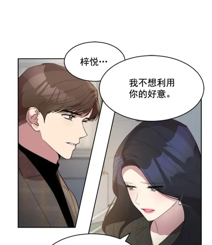 漫画《那个女人回来了》31.妈，我来看您了第32张图