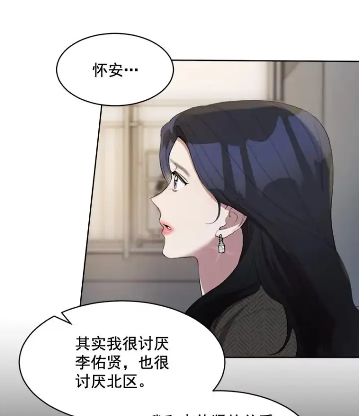 漫画《那个女人回来了》31.妈，我来看您了第35张图