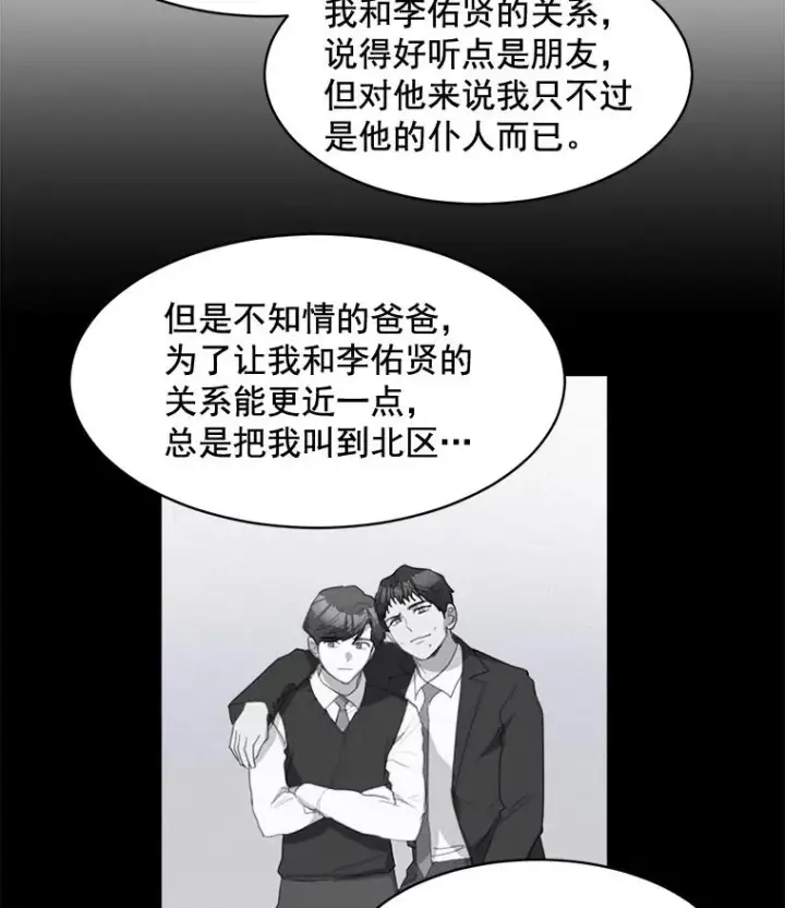 漫画《那个女人回来了》31.妈，我来看您了第36张图