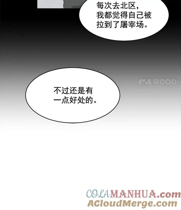 漫画《那个女人回来了》31.妈，我来看您了第37张图