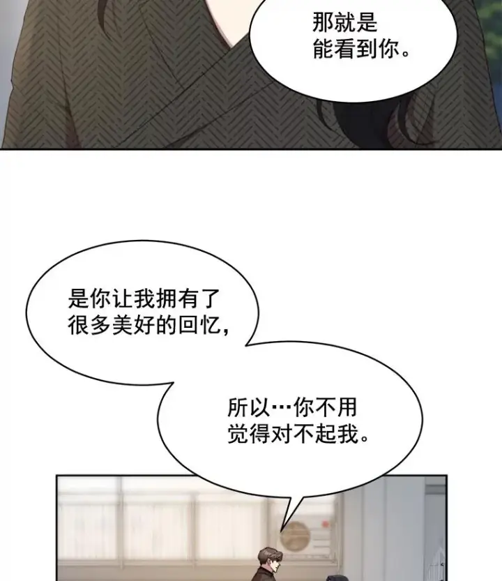 漫画《那个女人回来了》31.妈，我来看您了第39张图