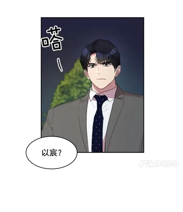 漫画《那个女人回来了》31.妈，我来看您了第44张图