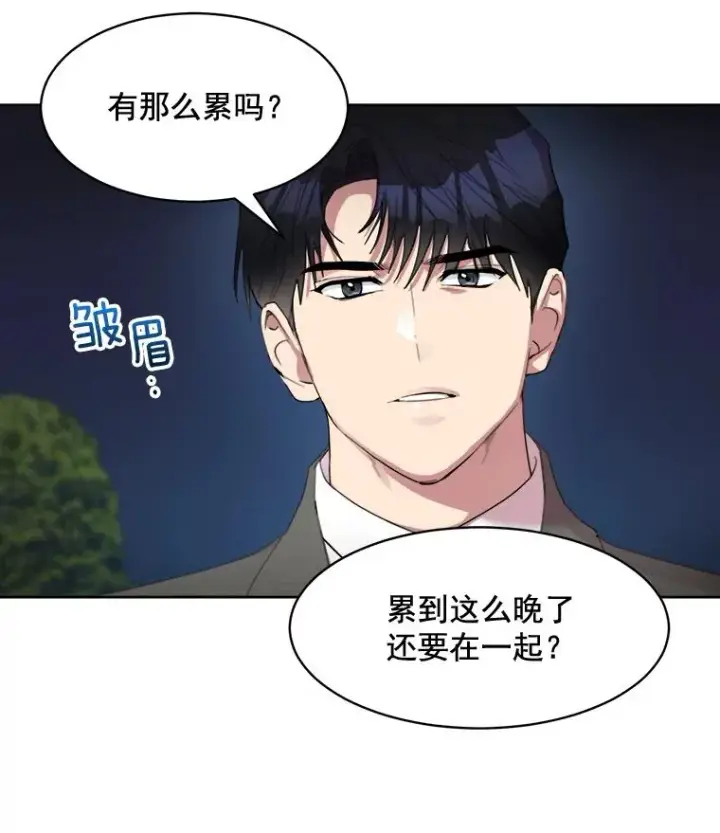 漫画《那个女人回来了》31.妈，我来看您了第47张图