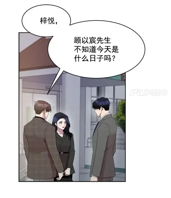 漫画《那个女人回来了》31.妈，我来看您了第48张图