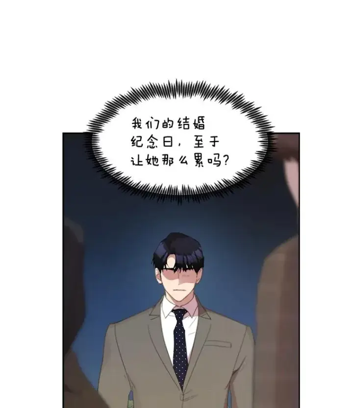 漫画《那个女人回来了》31.妈，我来看您了第50张图