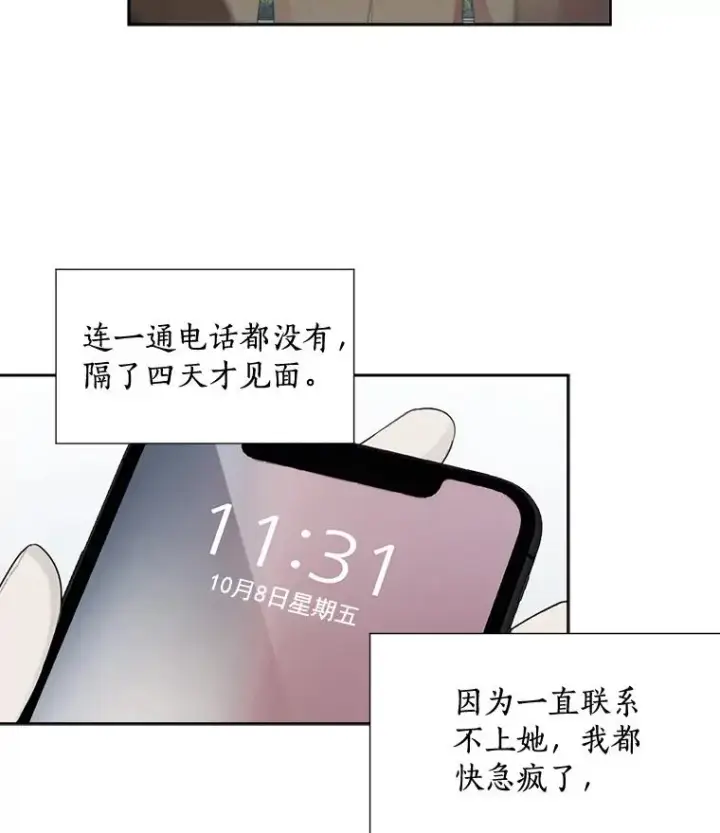 漫画《那个女人回来了》31.妈，我来看您了第51张图