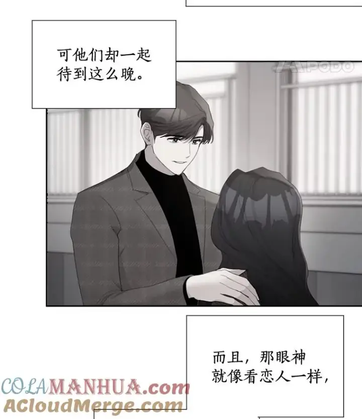 漫画《那个女人回来了》31.妈，我来看您了第52张图