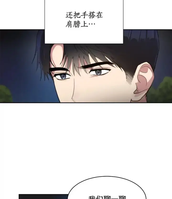 漫画《那个女人回来了》31.妈，我来看您了第53张图