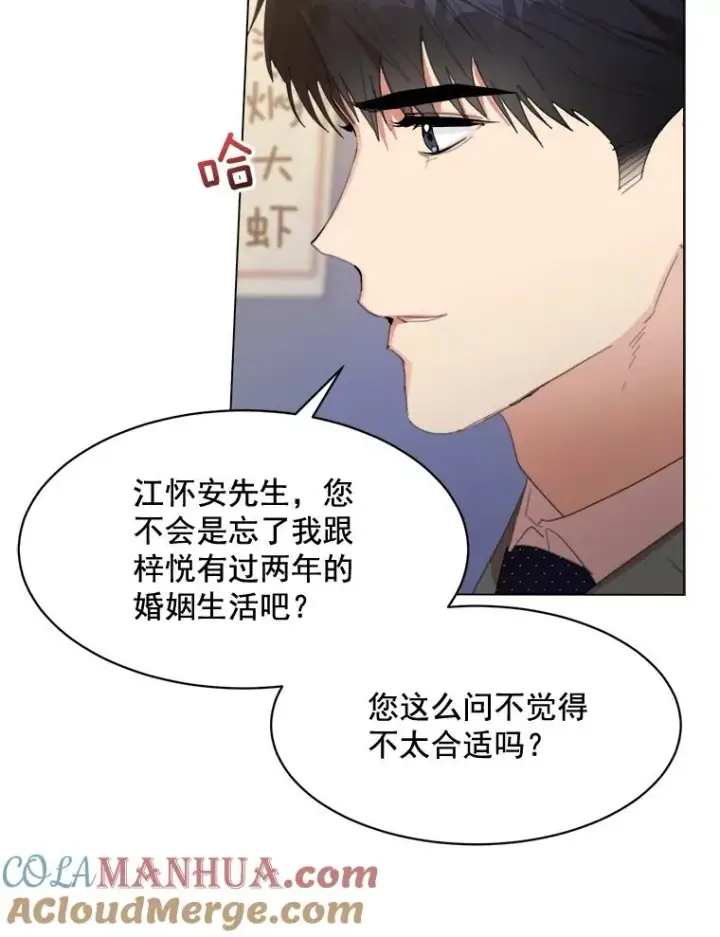 漫画《那个女人回来了》32.我们喝一杯吧第10张图