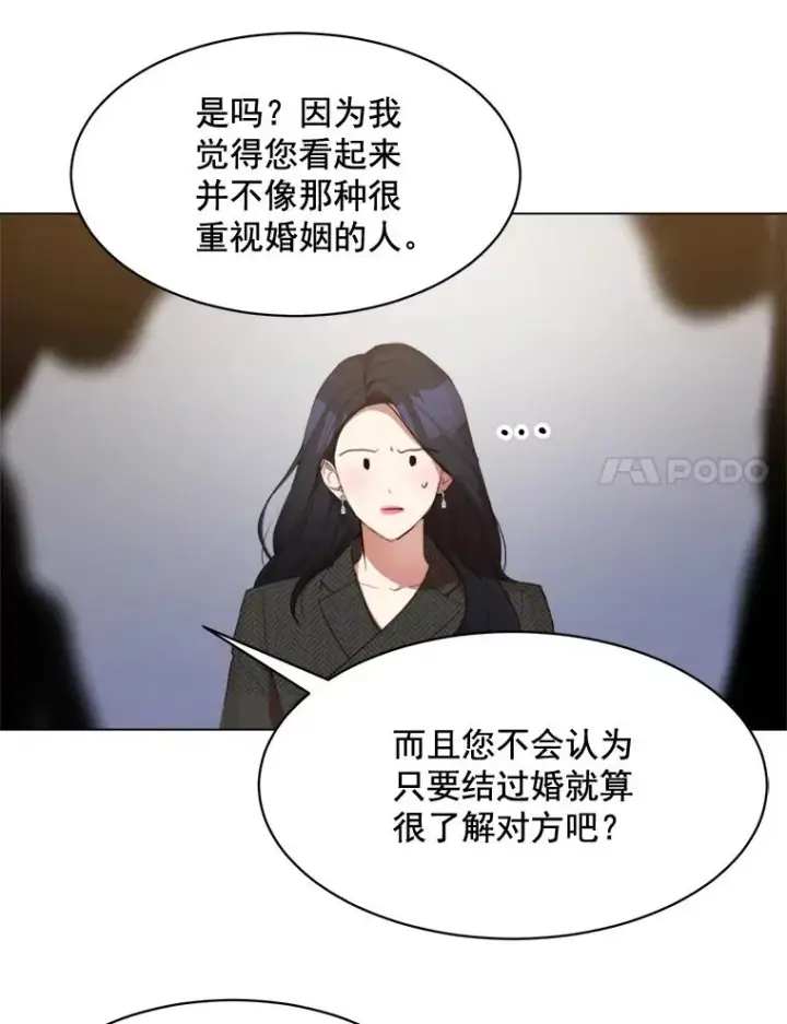漫画《那个女人回来了》32.我们喝一杯吧第11张图