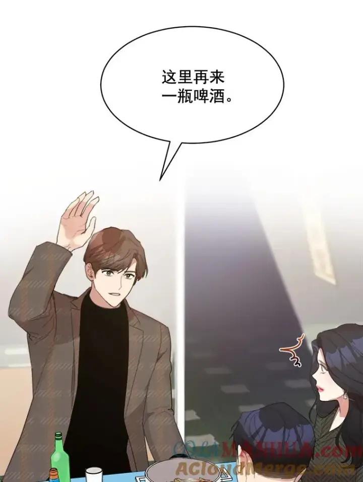漫画《那个女人回来了》32.我们喝一杯吧第16张图