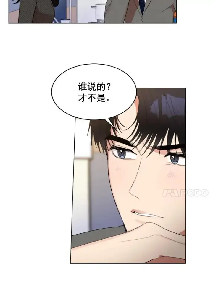 漫画《那个女人回来了》32.我们喝一杯吧第18张图