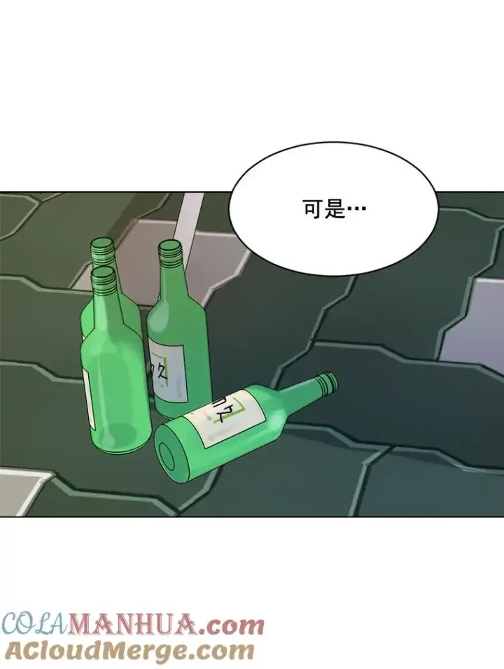 漫画《那个女人回来了》32.我们喝一杯吧第19张图