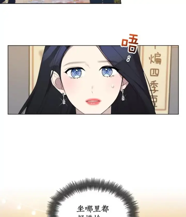 漫画《那个女人回来了》32.我们喝一杯吧第2张图