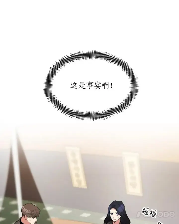 漫画《那个女人回来了》32.我们喝一杯吧第21张图
