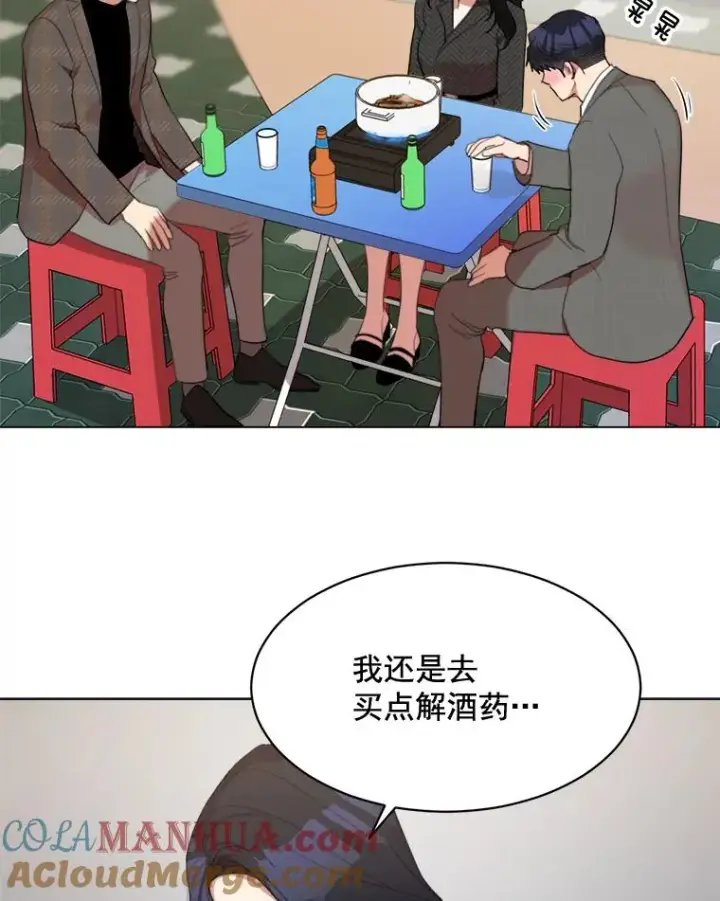 漫画《那个女人回来了》32.我们喝一杯吧第22张图