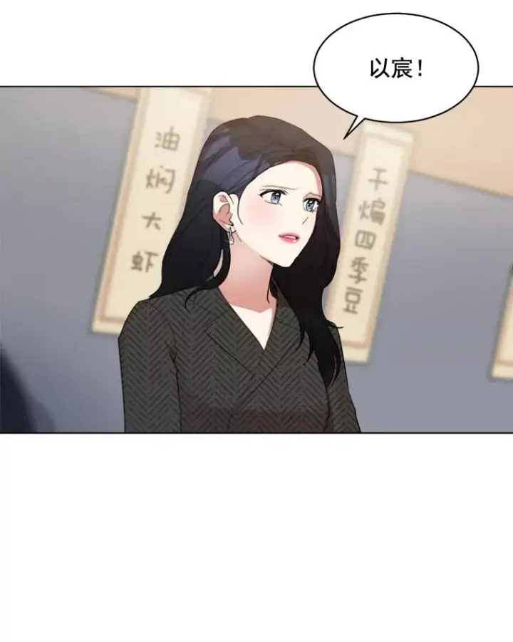 漫画《那个女人回来了》32.我们喝一杯吧第26张图
