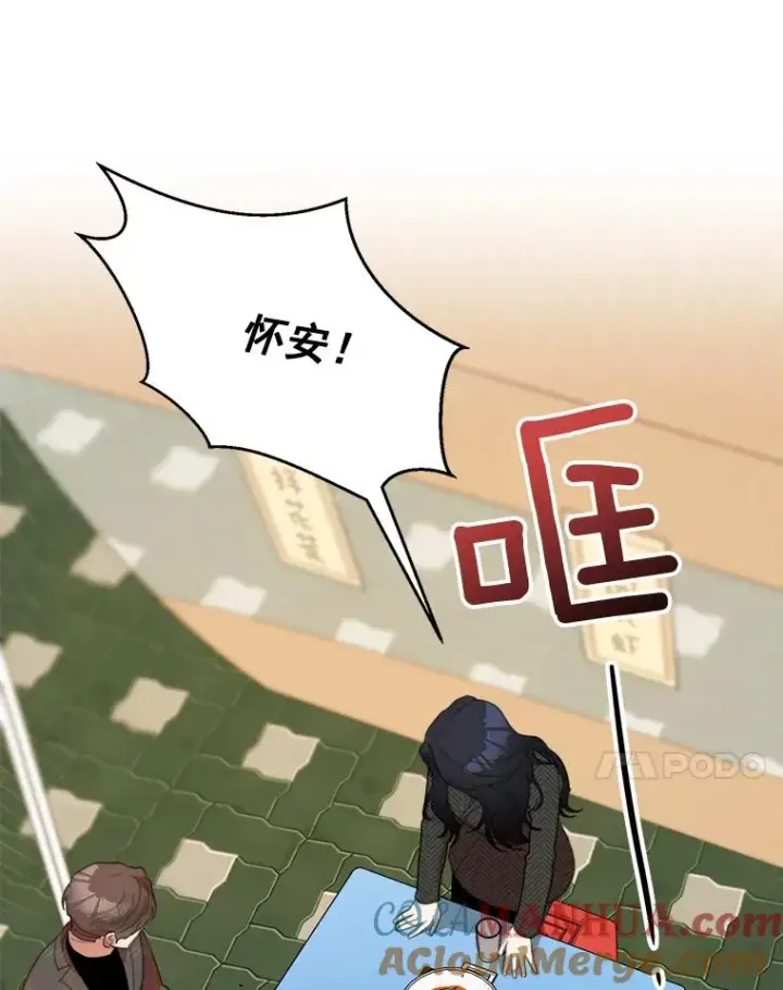 漫画《那个女人回来了》32.我们喝一杯吧第28张图